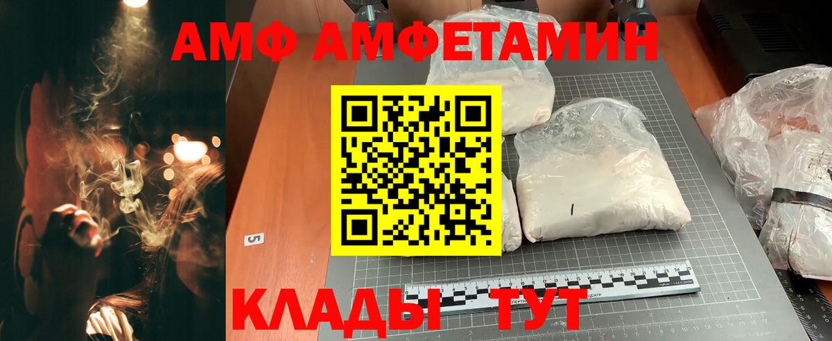 Ростов-на-Дону  Амфетамин  Амфетамин  Вход с VPN  Amphetamine Розовый 