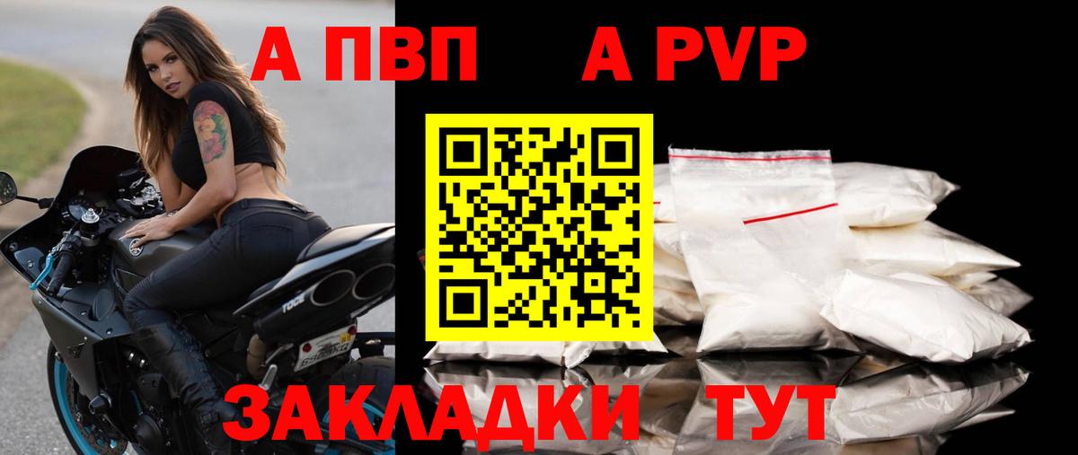 Alpha-PVP VHQ Ростов-на-Дону