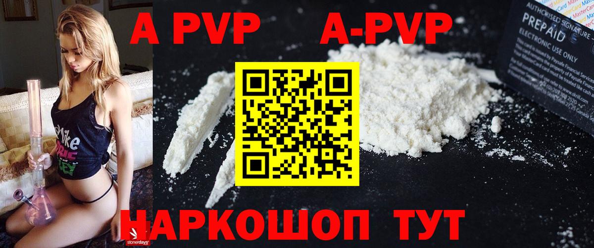 Ростов-на-Дону  APVP крисы CK  Вход с VPN  Alfa_PVP крисы CK 