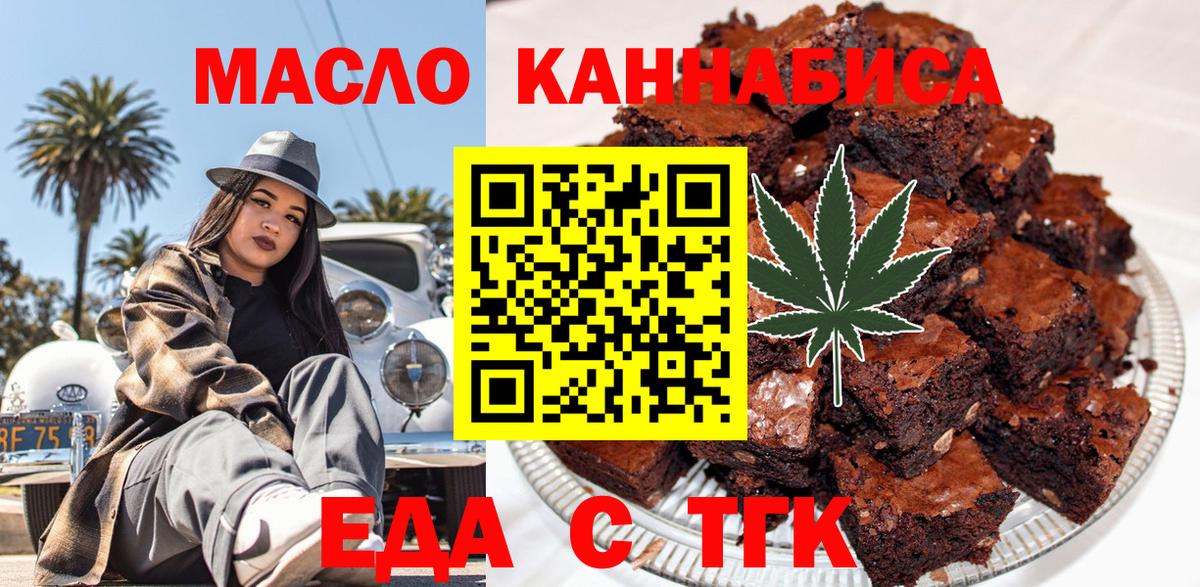 Cannafood марихуана Ростов-на-Дону