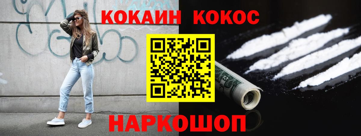 закладки  COCAIN 99%  Вход с VPN  Ростов-на-Дону  Кокаин Эквадор 