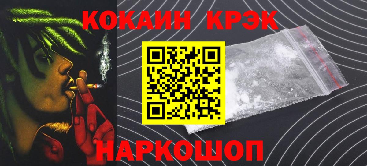КОКАИН 97% Ростов-на-Дону