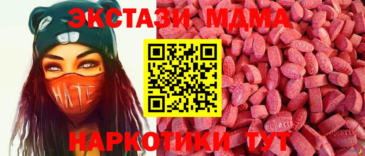 Ростов-на-Дону  Ecstasy mix  OMG онион  ЭКСТАЗИ 280мг  Вход с VPN  ЭКСТАЗИ 