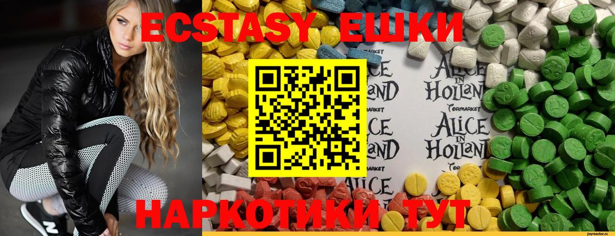 Ecstasy XTC Ростов-на-Дону