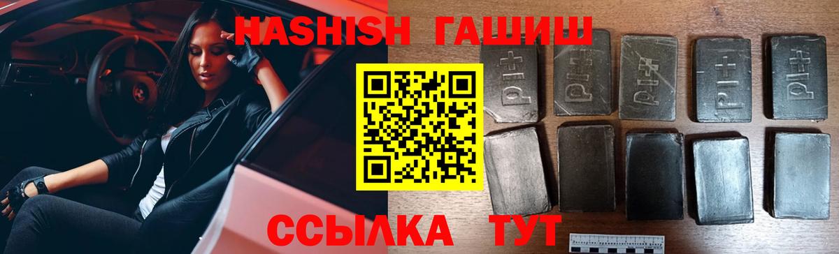 Гашиш Premium Ростов-на-Дону