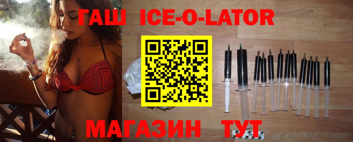 ГАШИШ Cannabis  Вход с VPN  ГАШ hashish  Ростов-на-Дону 