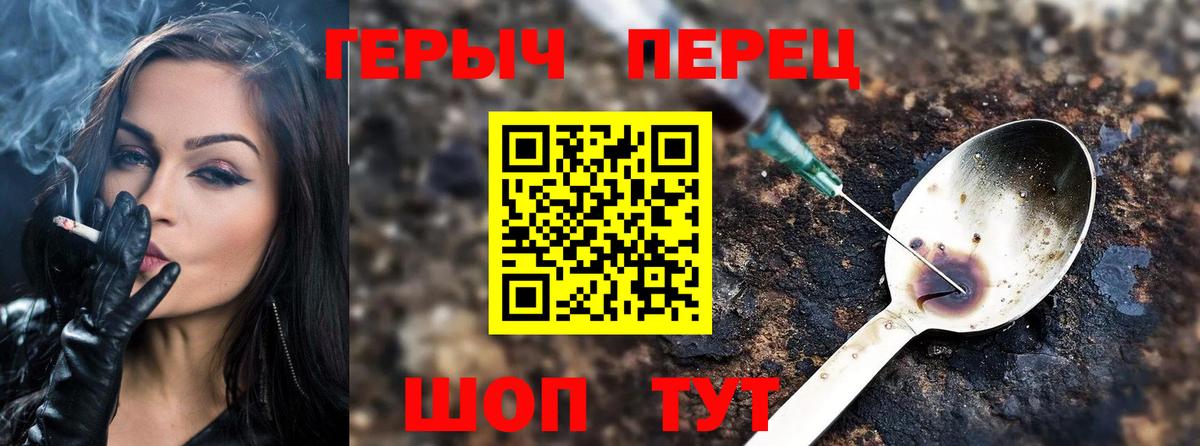 Героин хмурый Ростов-на-Дону
