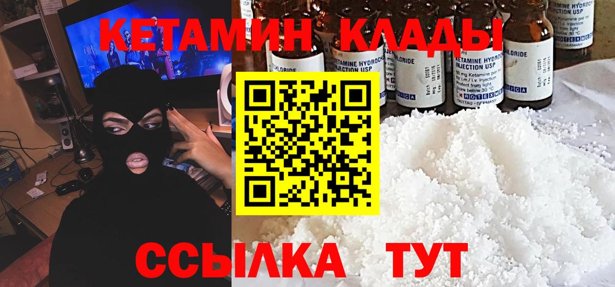 Кетамин ketamine  Вход с VPN  Кетамин ketamine  Ростов-на-Дону 