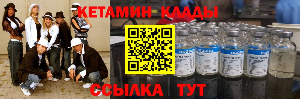 Кетамин VHQ Ростов-на-Дону