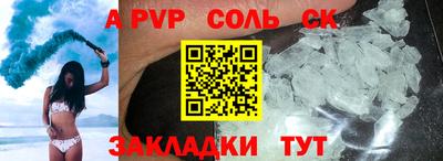 apvp Будённовск