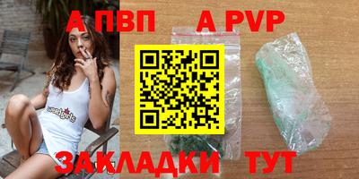 apvp Будённовск