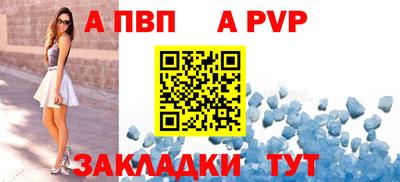 apvp Будённовск
