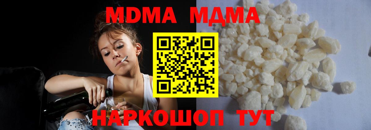 MDMA кристаллы Ростов-на-Дону