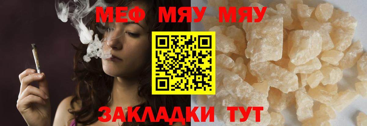 Меф VHQ  Мефедрон  купить наркоту  МЕФ  МЕФ мука  Ростов-на-Дону  Вход с VPN 