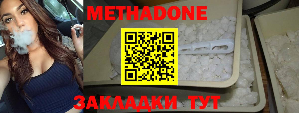 Метадон VHQ  OMG сайт  Ростов-на-Дону  МЕТАДОН мёд  Вход с VPN 