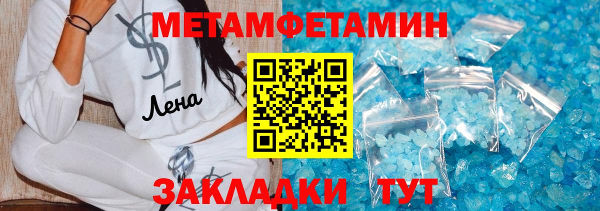 Метамфетамин витя  Вход с VPN  Ростов-на-Дону 