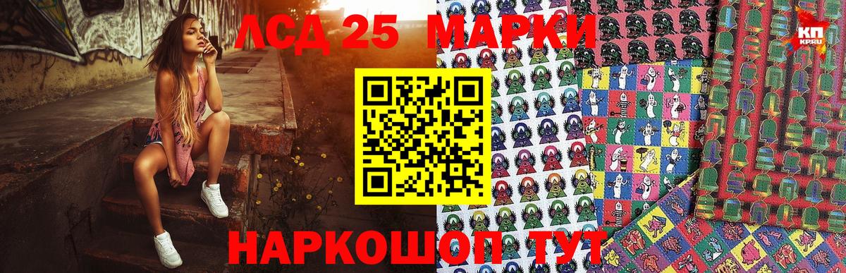 Ростов-на-Дону  Наркотические марки 1,8мг  Марки 25I-NBOMe  Вход с VPN 