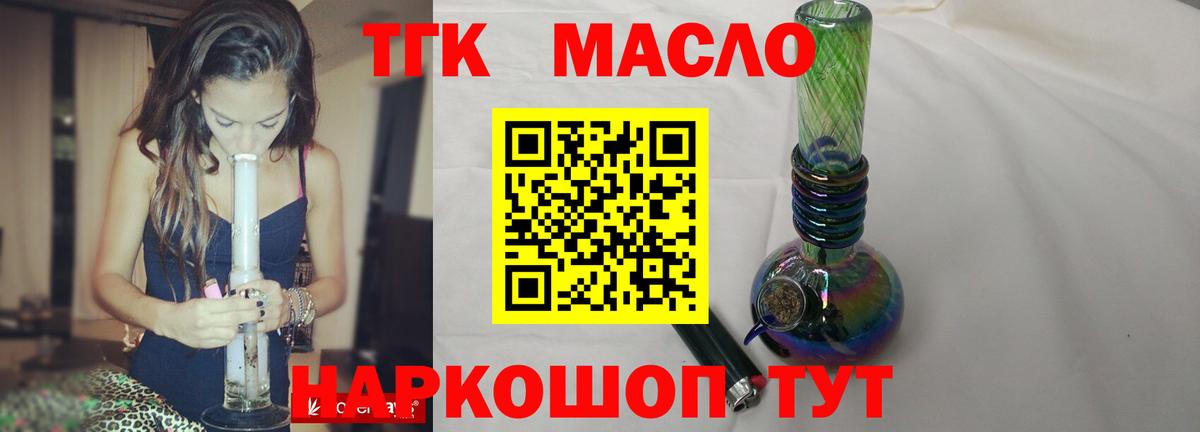 Дистиллят ТГК Wax  Вход с VPN  дарнет шоп  Ростов-на-Дону 